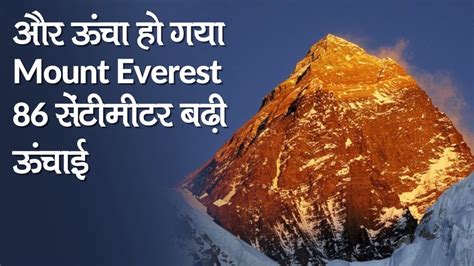 everest lucky|mount everest ki unchai.